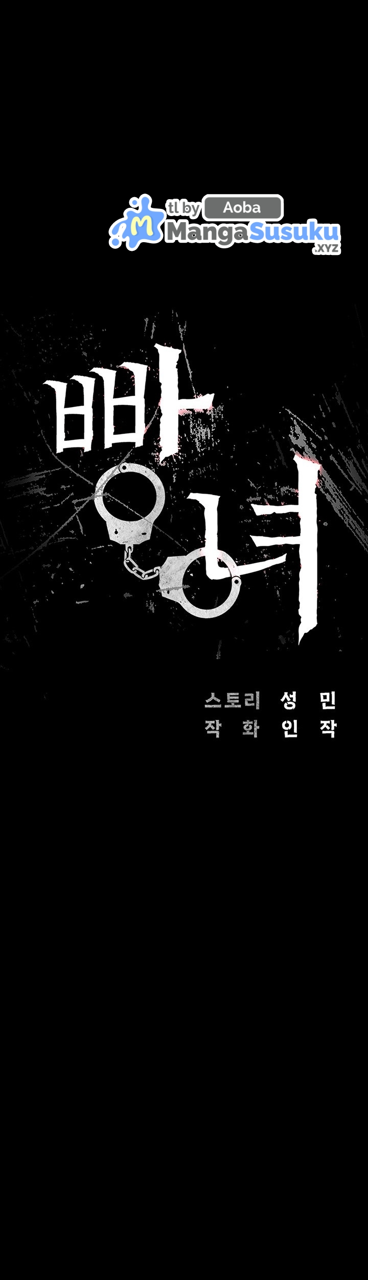 Locked Up - Chapter 81 2