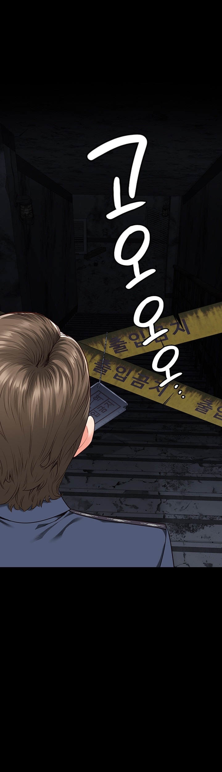 Locked Up - Chapter 81 19