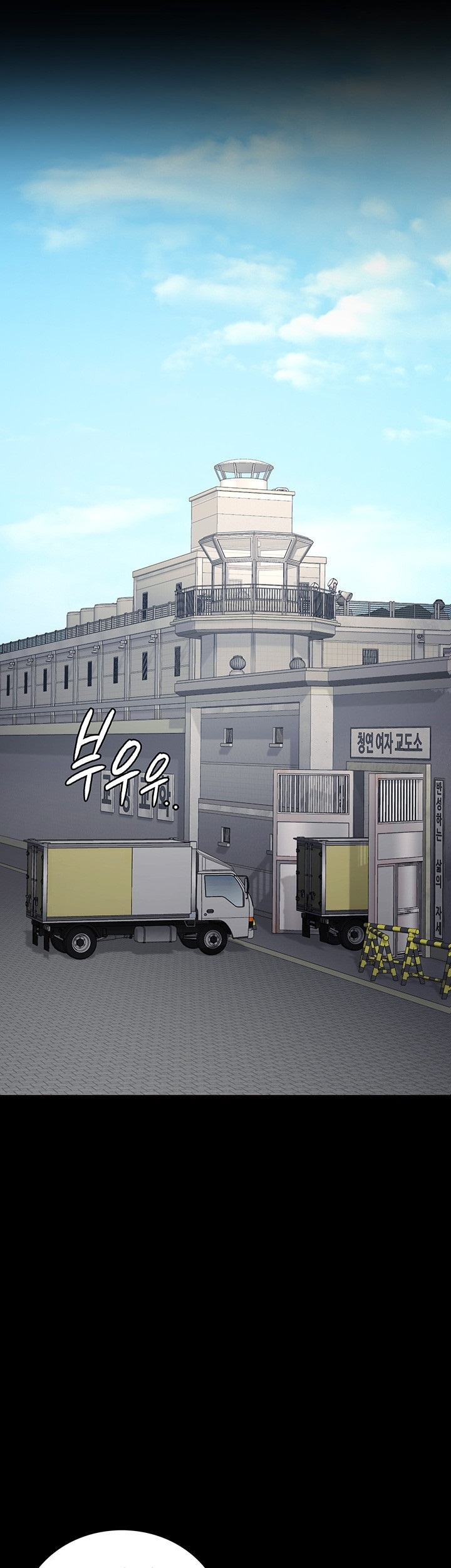 Locked Up - Chapter 81 53