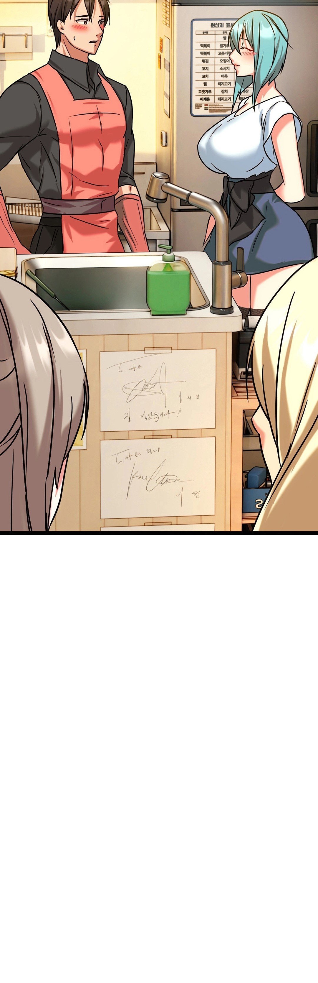 Chewy - Chapter 6 6