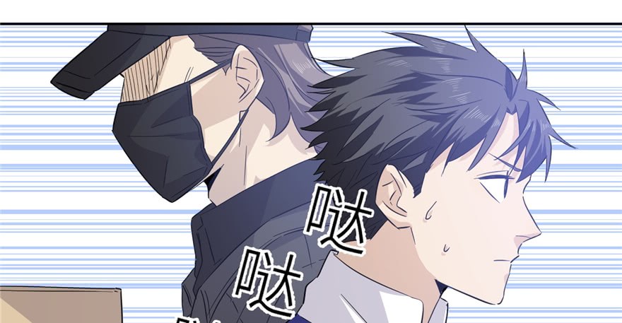 Global Gao Wu - Chapter 05 33