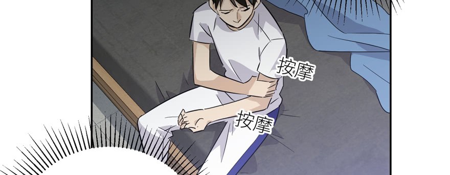 Global Gao Wu - Chapter 05 26