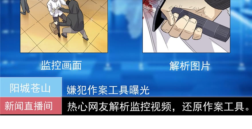 Global Gao Wu - Chapter 05 139