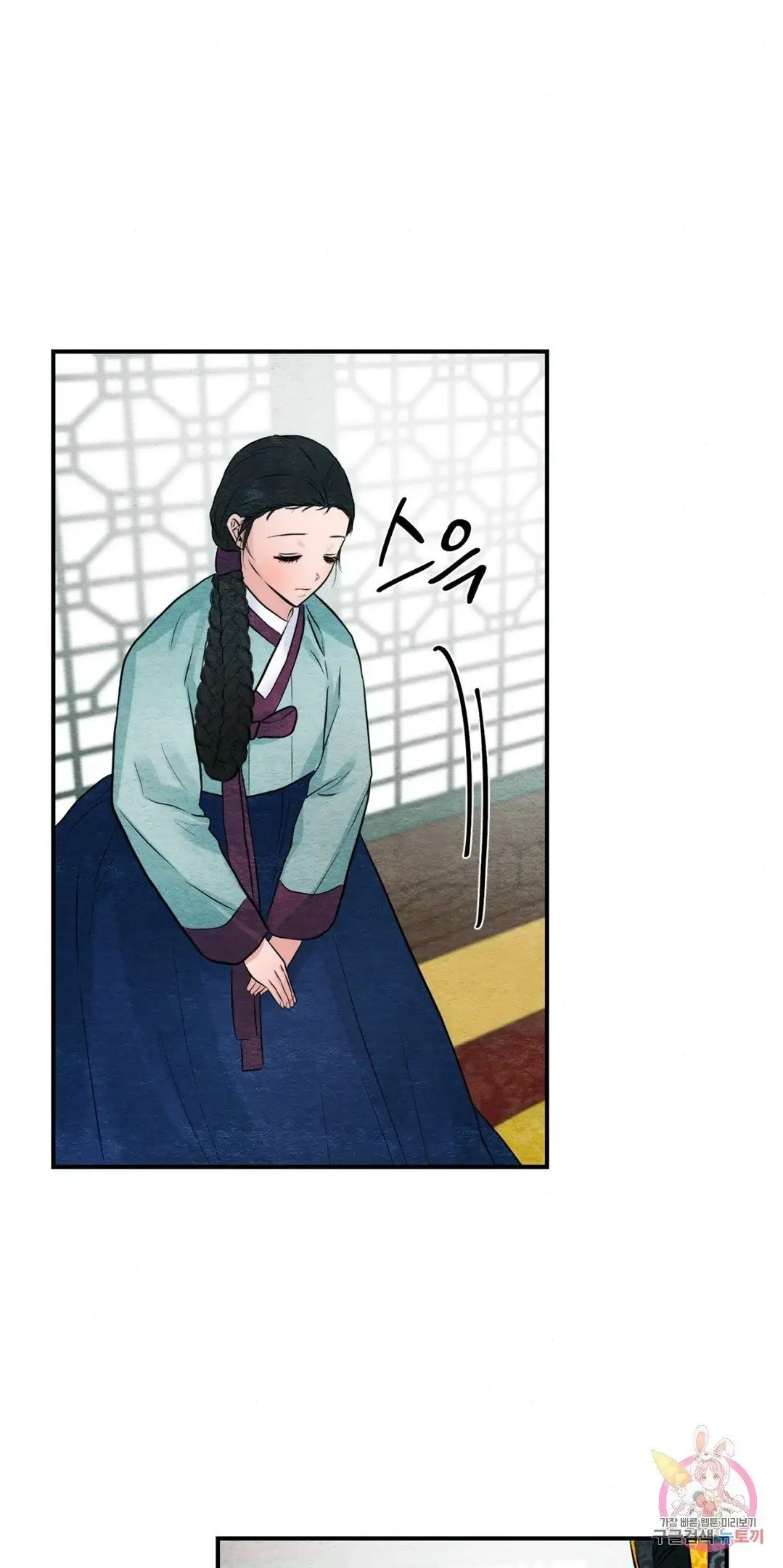 Wild Eyes - Chapter 30 14