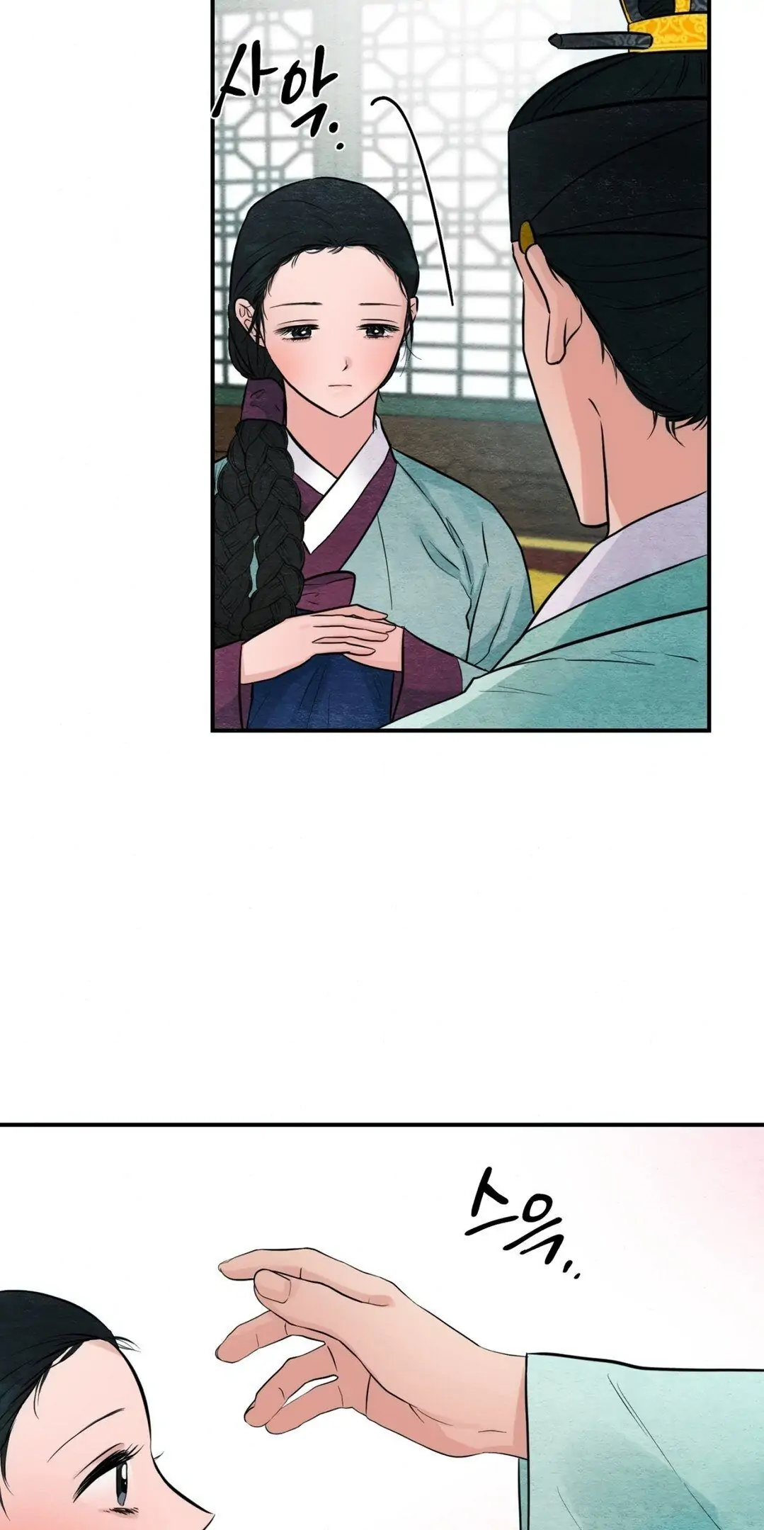 Wild Eyes - Chapter 30 15