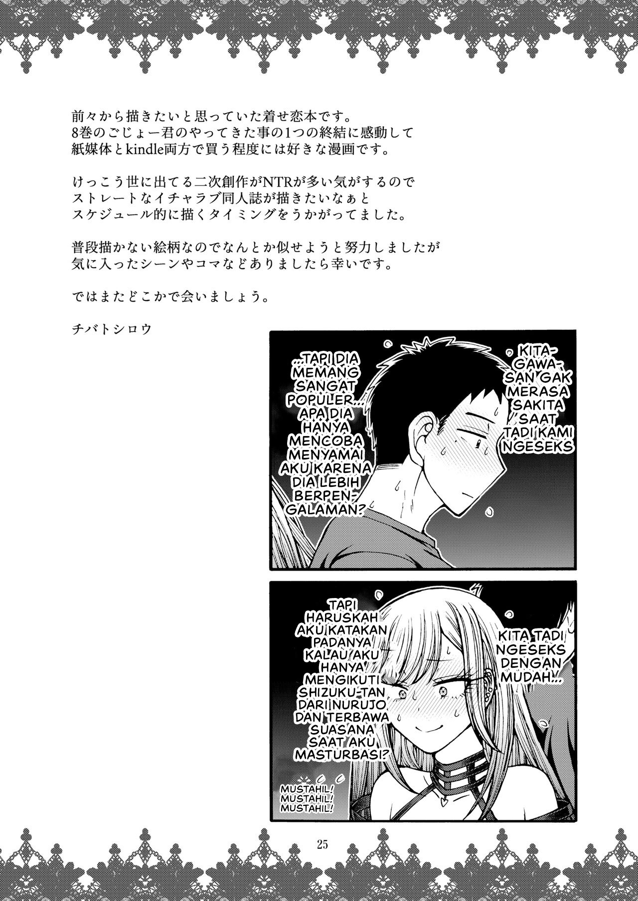 Sono Koi wa Color Code F88CB0 - Chapter 1 26