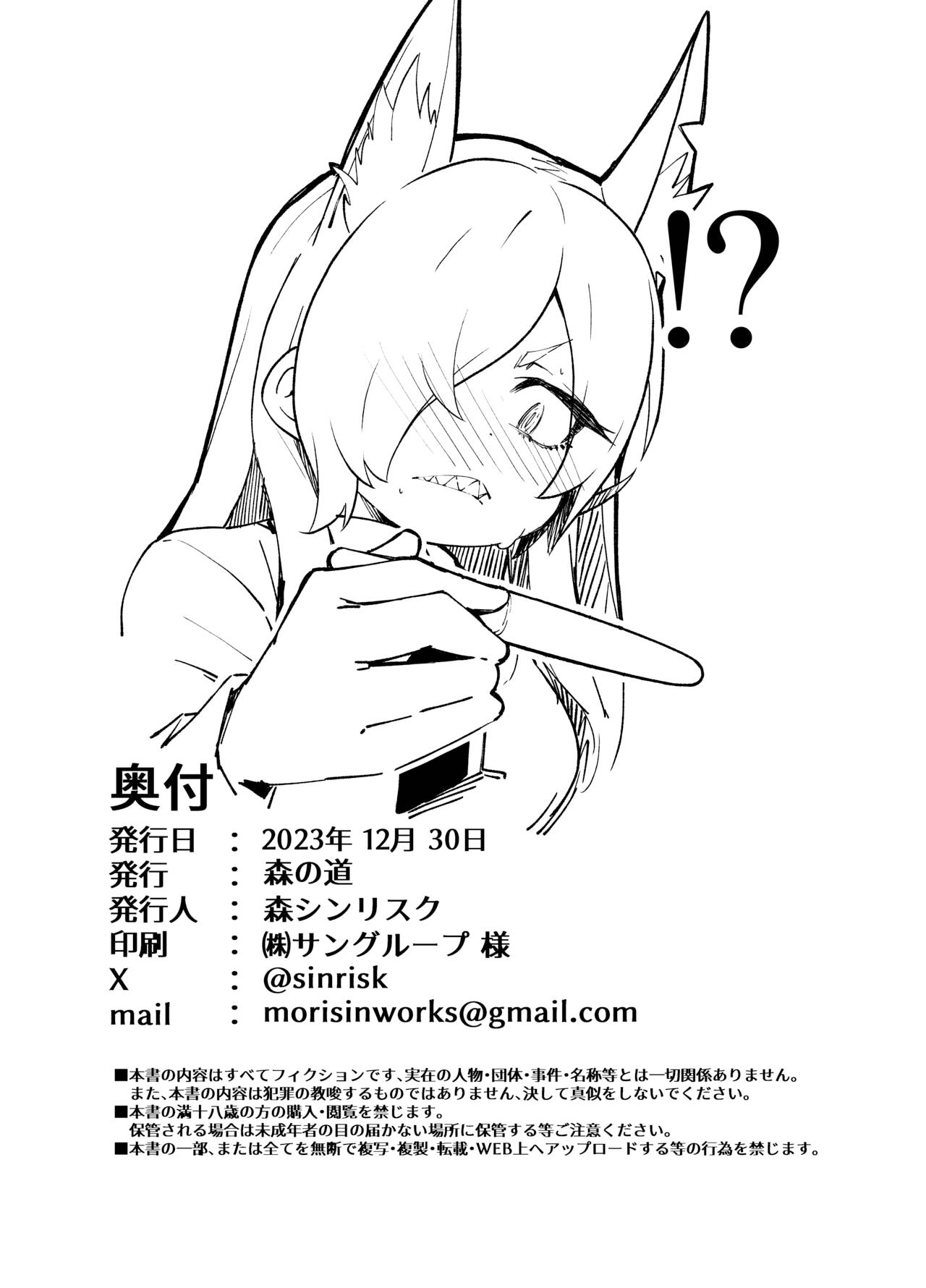 Attractive Dog - Chapter 1 32