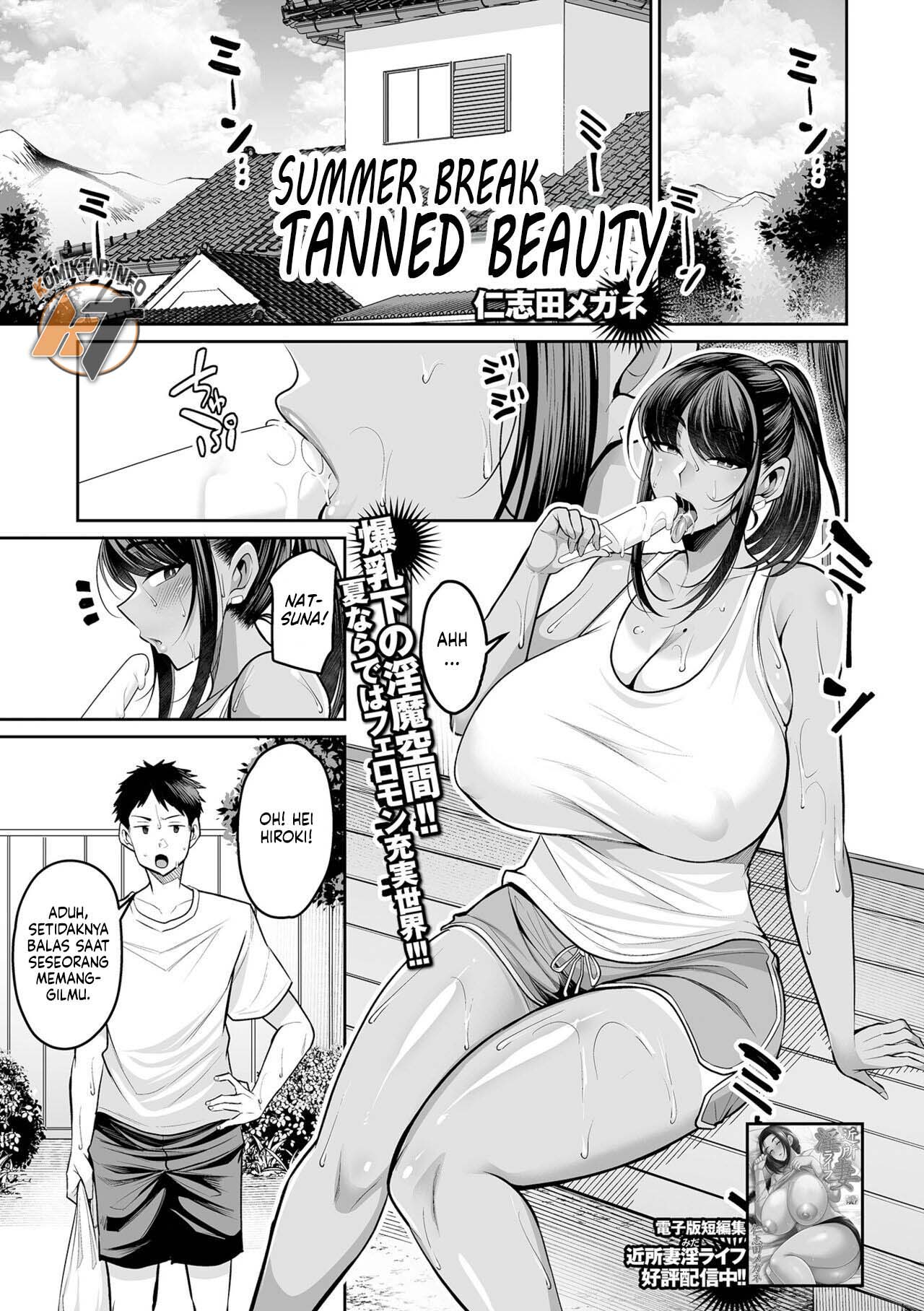 Natsuyasumi, Hiyake Onee-san - Chapter 1 4