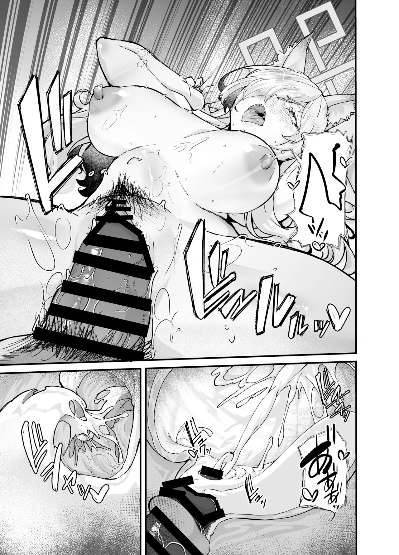 Attractive Dog - Chapter 1 29