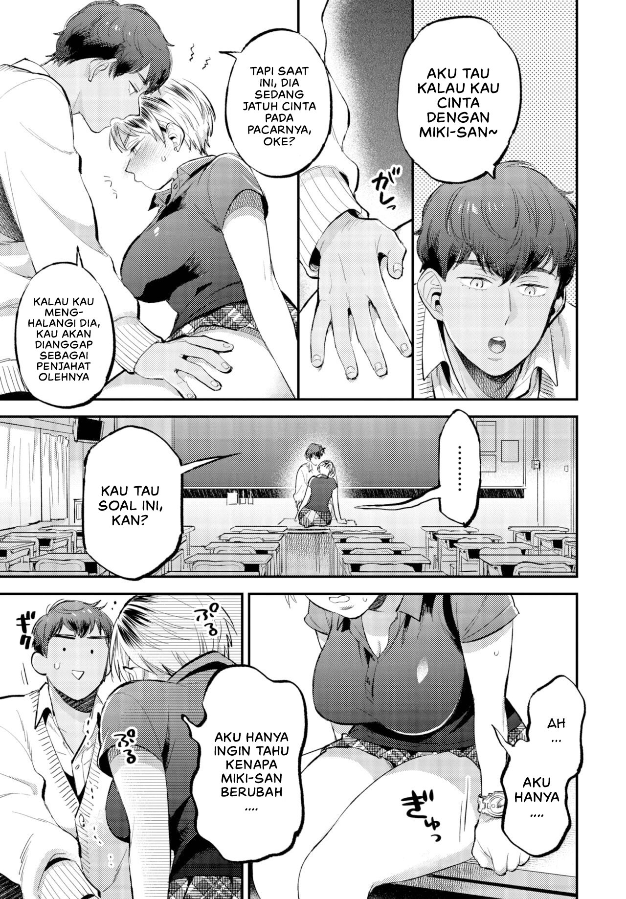Soft affection - Chapter 1 11