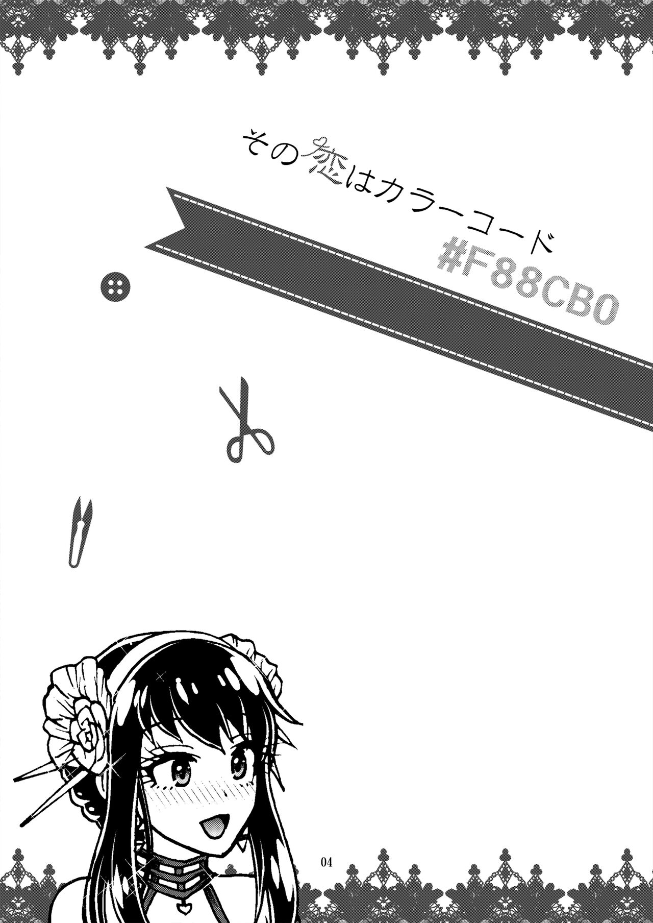 Sono Koi wa Color Code F88CB0 - Chapter 1 5