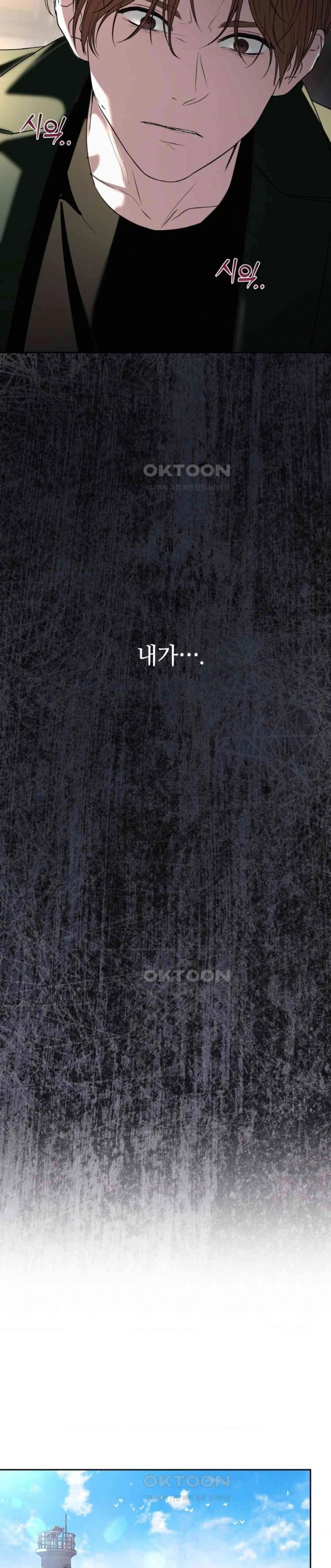 The Change of Season - Chapter 53 29