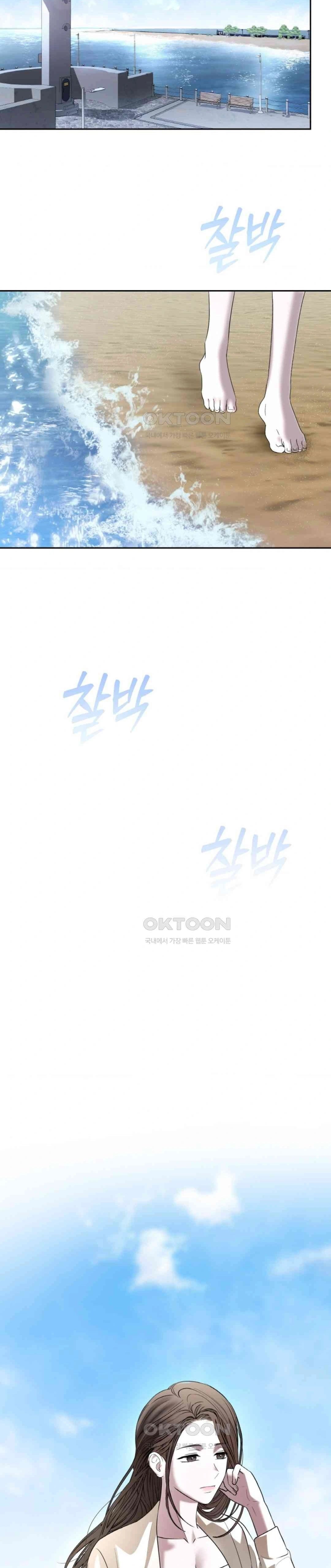 The Change of Season - Chapter 53 30