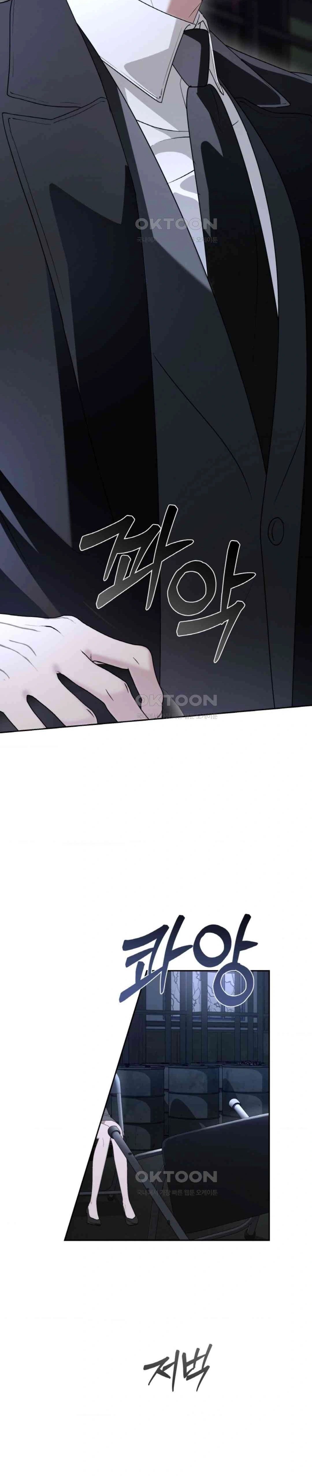 The Change of Season - Chapter 53 14