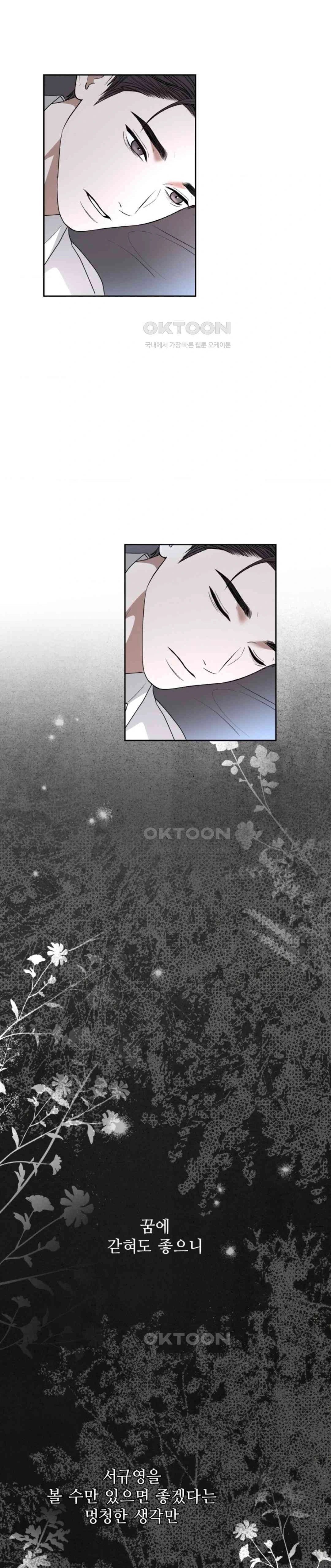 The Change of Season - Chapter 53 22