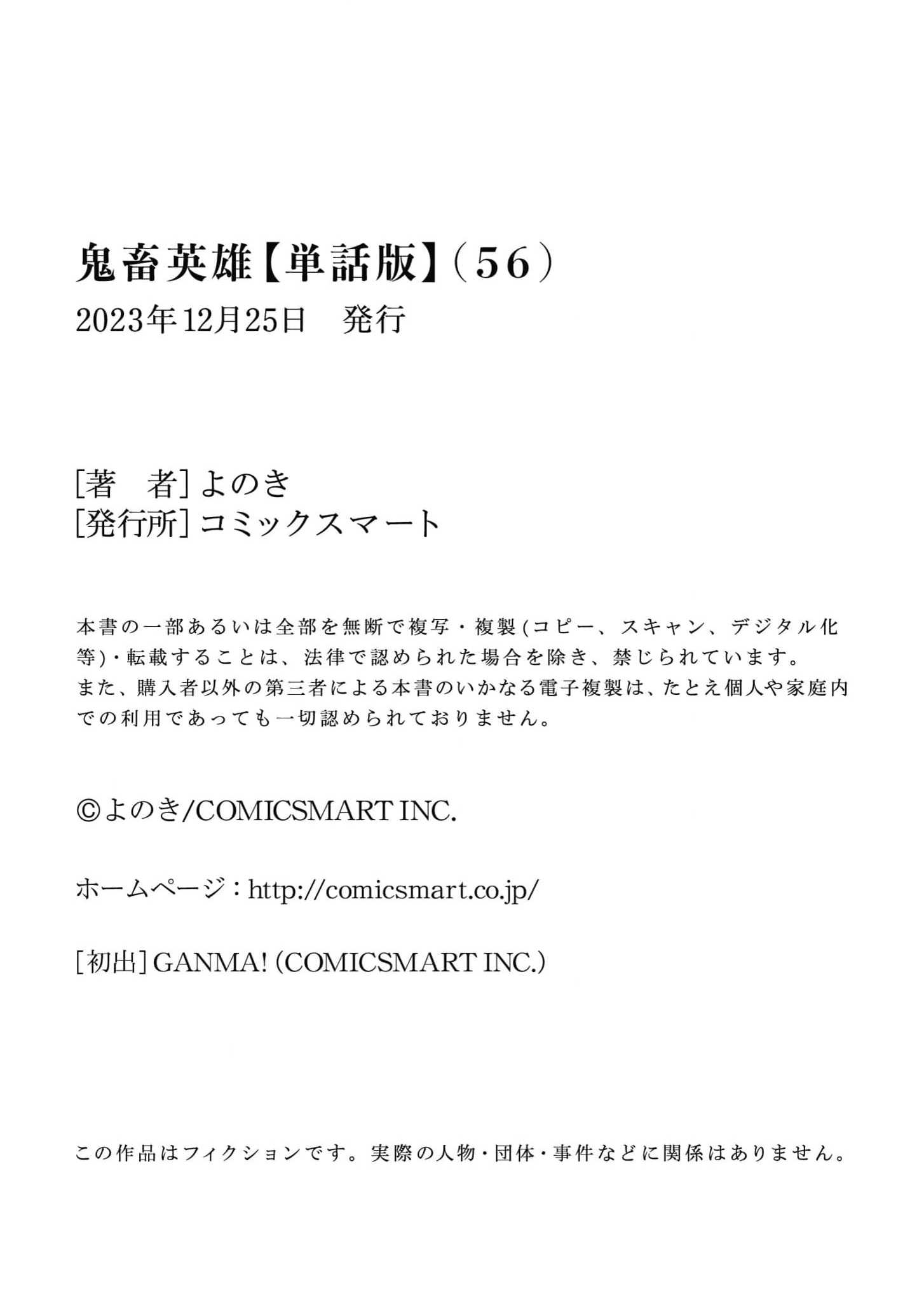 Kichiku Eiyuu - Chapter 56 21