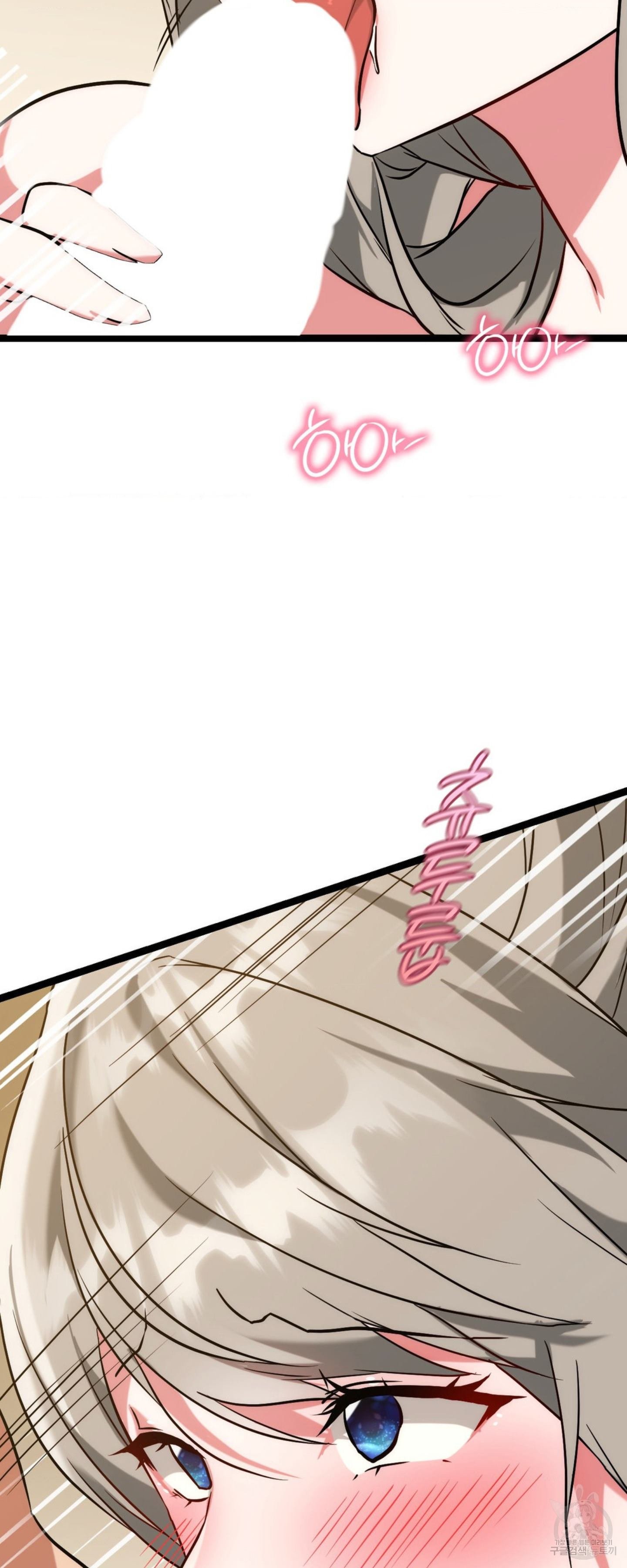 Chewy - Chapter 24 33