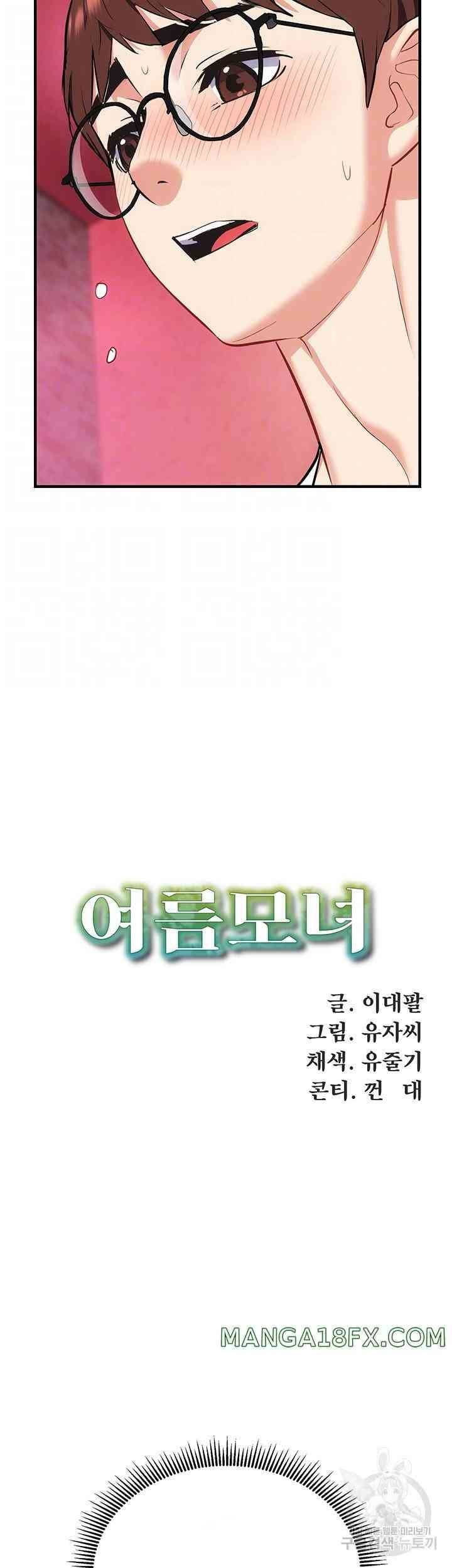 Summer With Daughter and Mother - Chapter 26 9