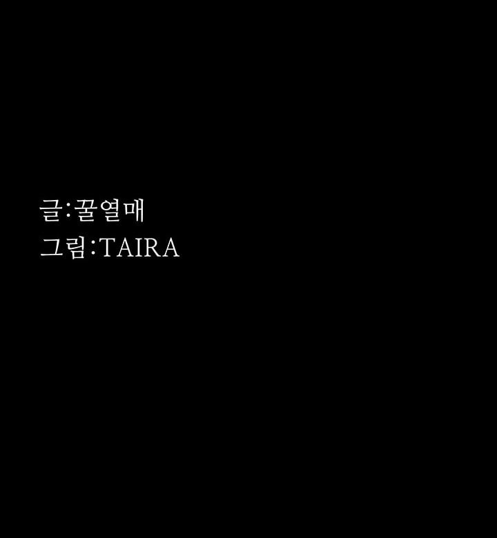 Corruption: Obscene Tales - Chapter 14 101