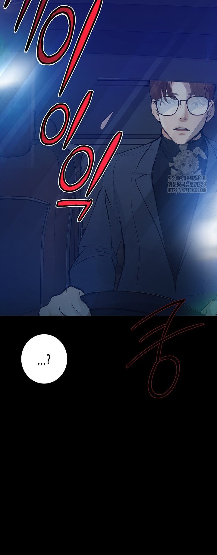 Corruption: Obscene Tales - Chapter 14 63