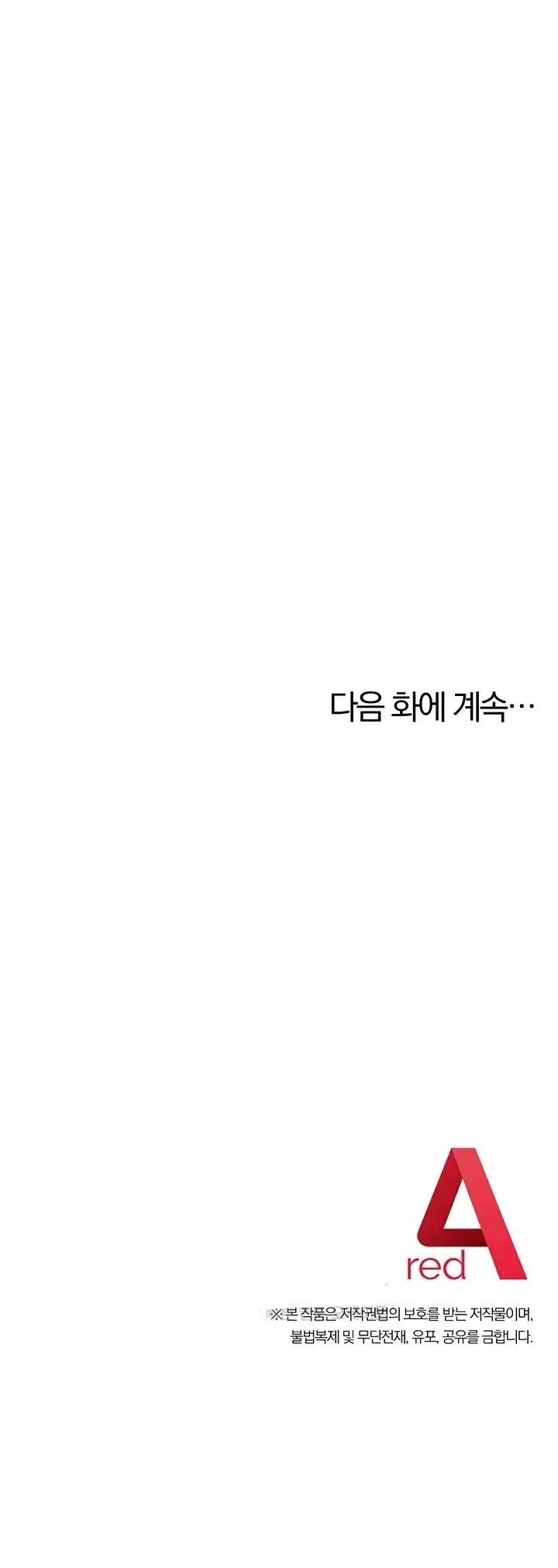 Outsider: The Invisible Man - Chapter 9 71