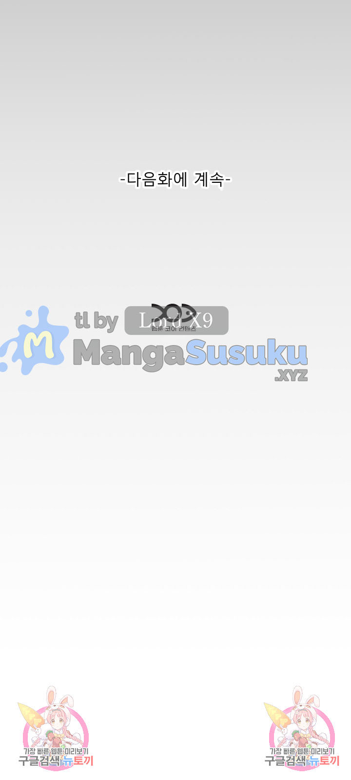 The Unforeseen Guest - Chapter 122 16