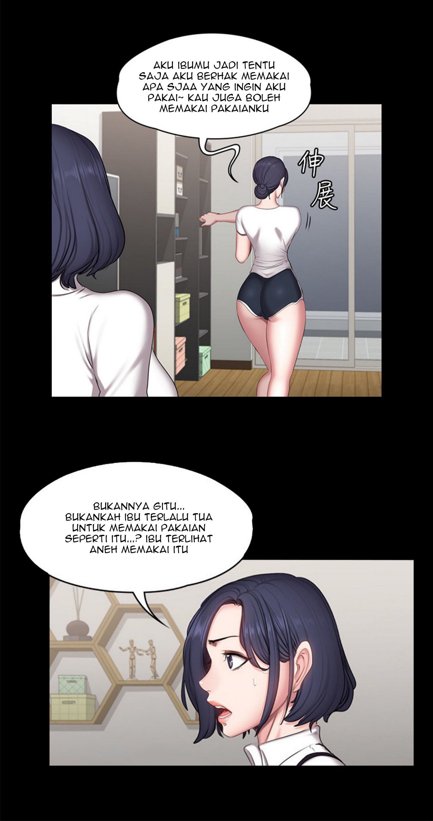 Fitness Uncensored - Chapter 53 31