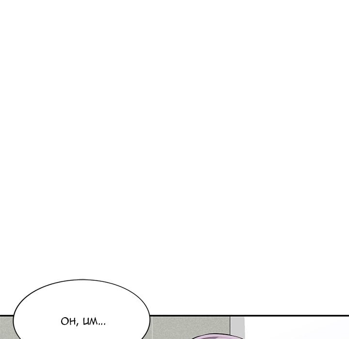 Family Tree - Chapter 51 119