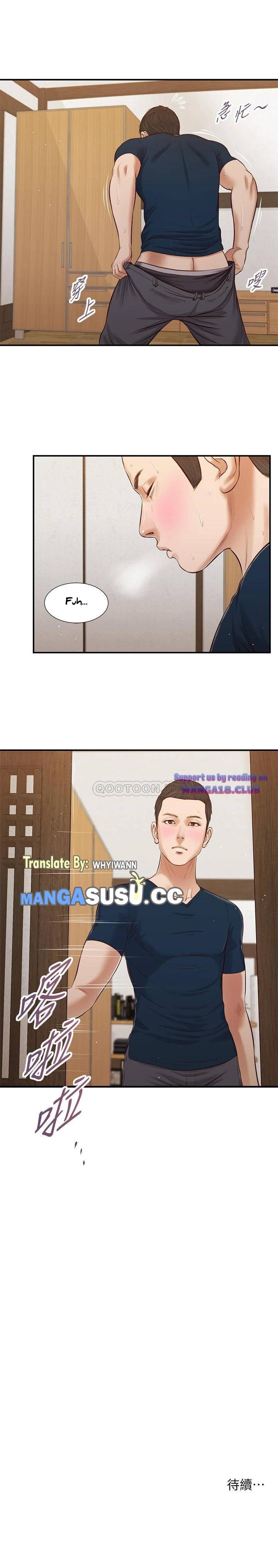 Concubine - Chapter 51 26