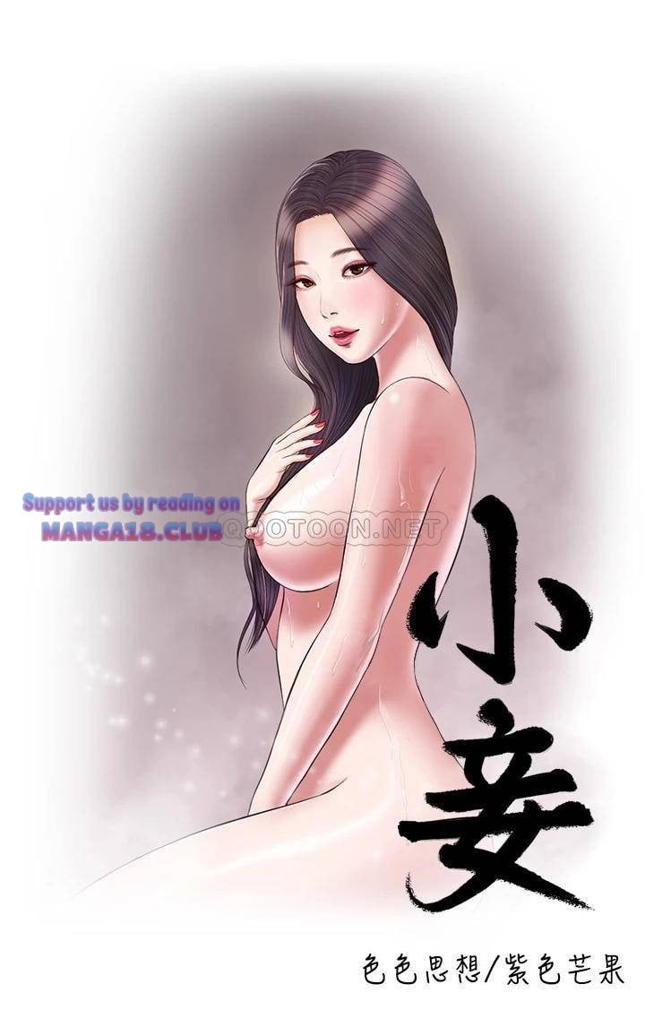 Concubine - Chapter 51 3