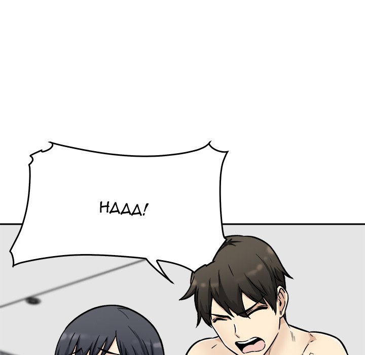 The Ark Is Me - Chapter 51 96