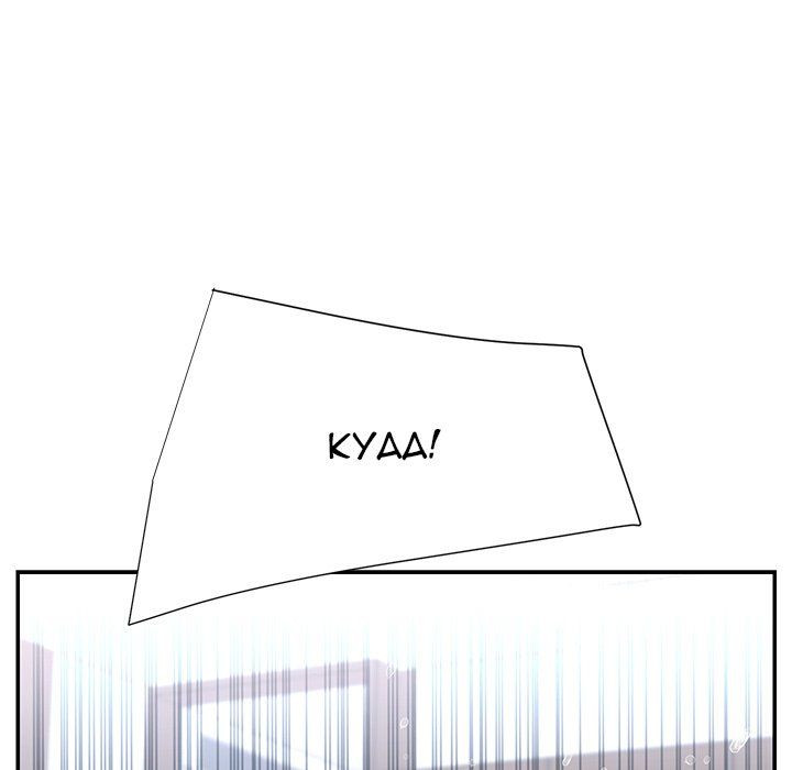 Dumped - Chapter 24 97