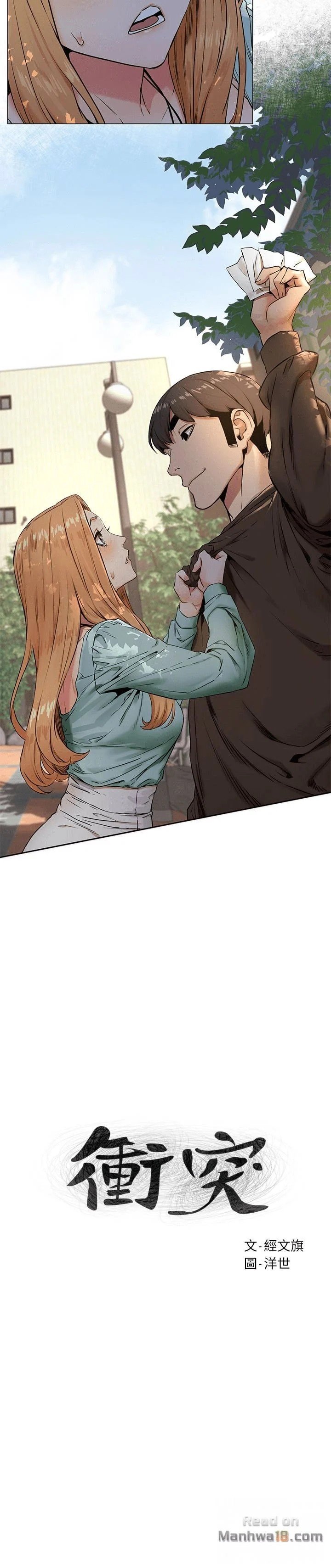 My Kingdom (Silent War) - Chapter 76 4
