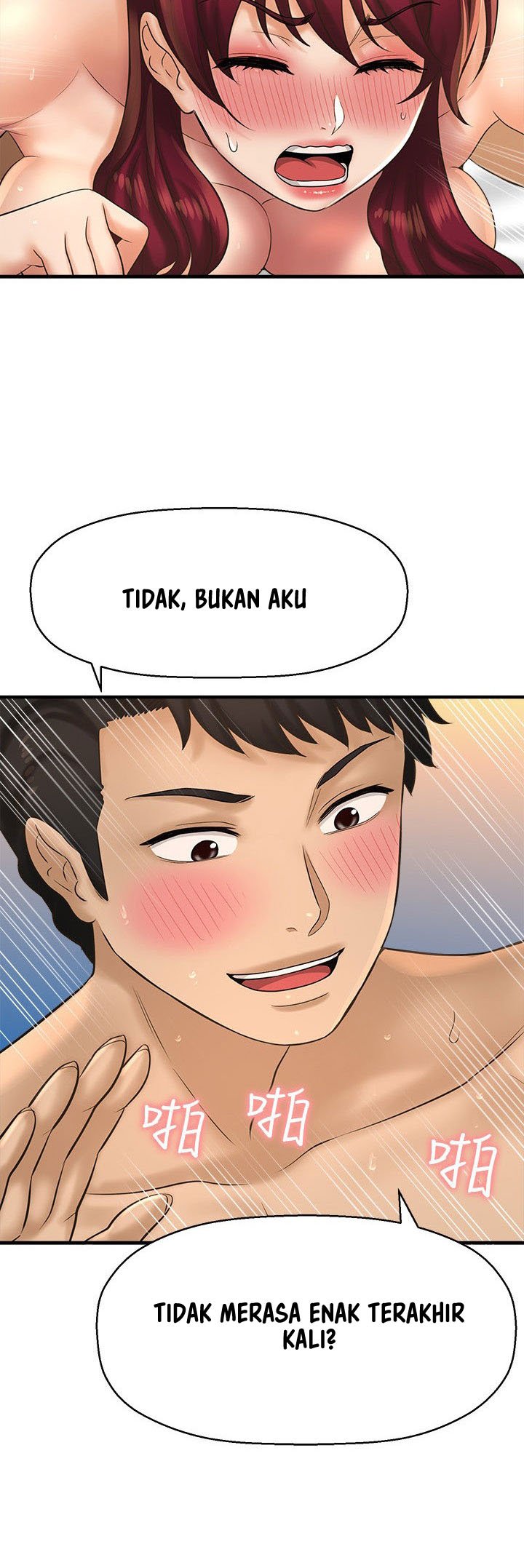 I Want to Know Her - Chapter 21 77