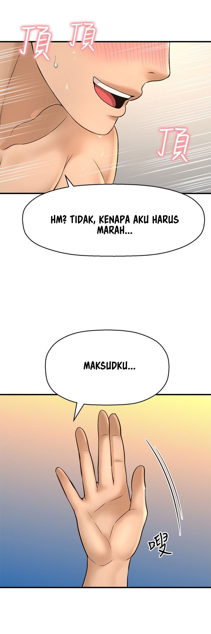 I Want to Know Her - Chapter 21 72