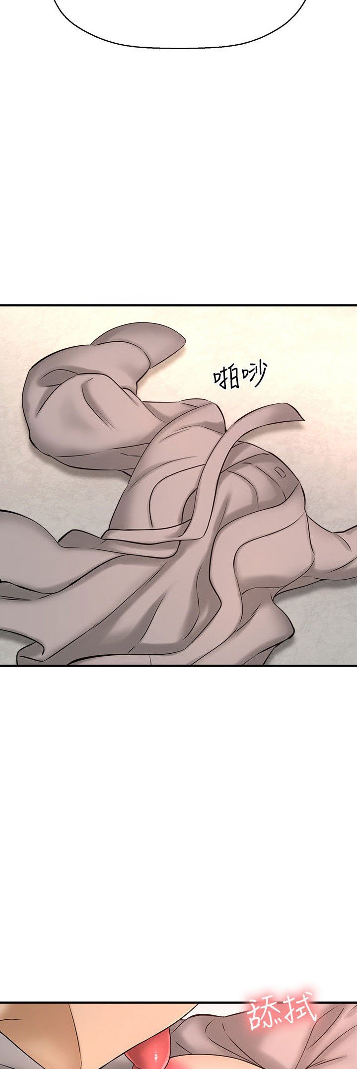 I Want to Know Her - Chapter 21 15