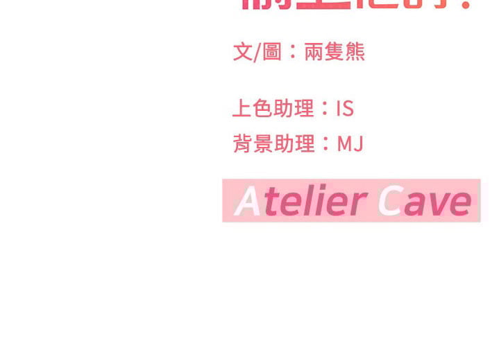 I Want to Know Her - Chapter 21 107