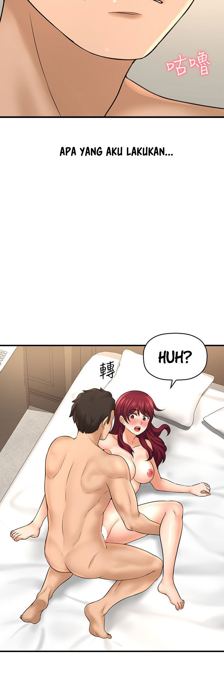 I Want to Know Her - Chapter 21 84