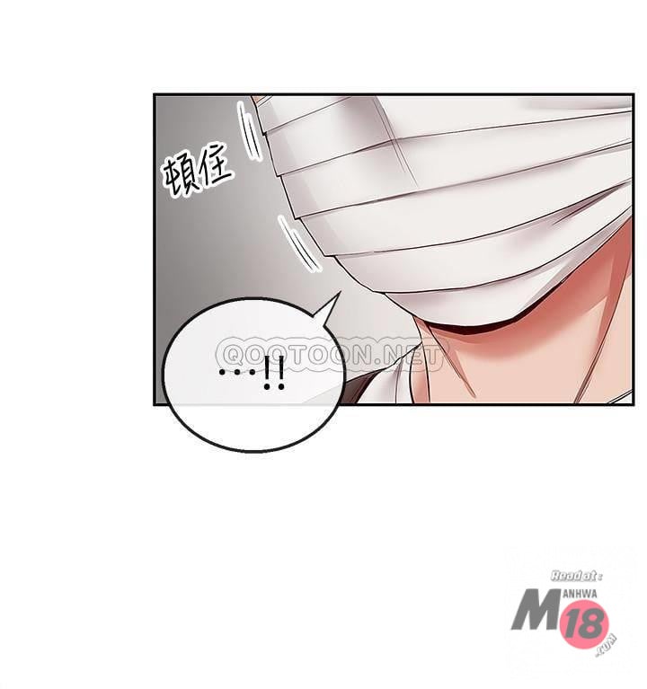 Floor Noise - Chapter 31 25