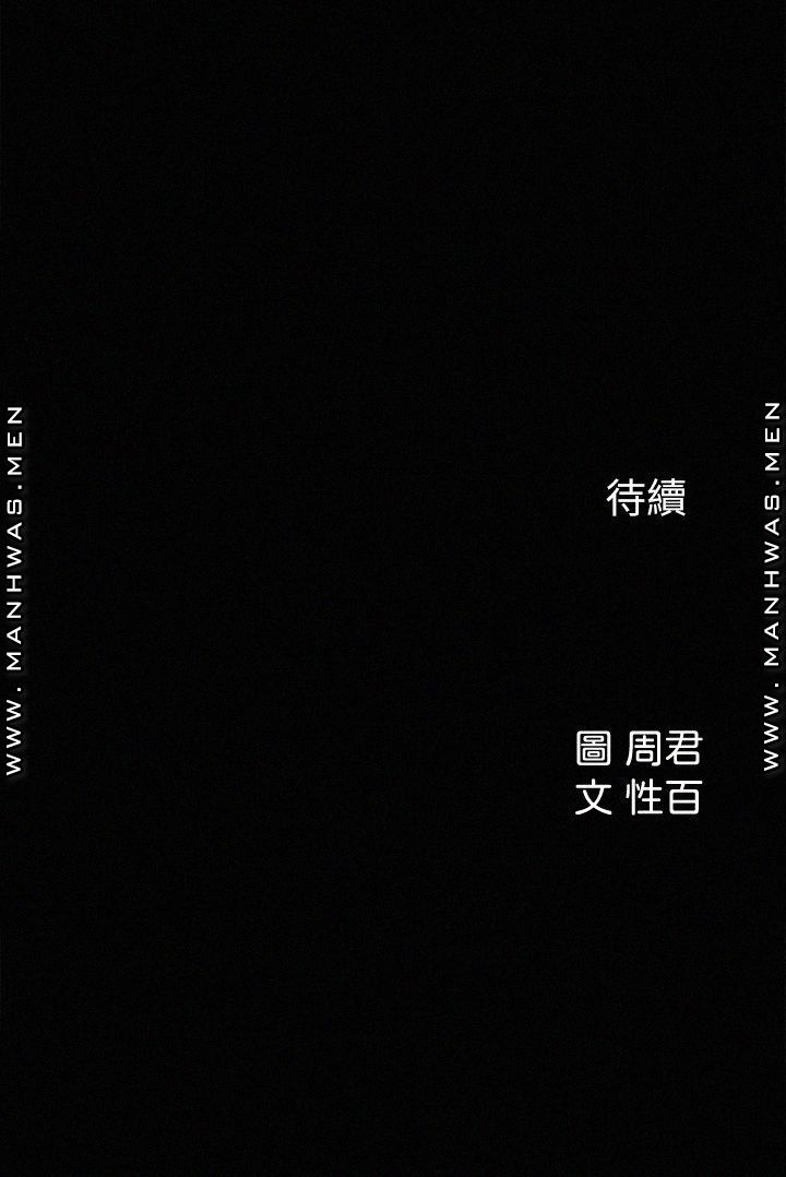 Keep Her - Chapter 28 33