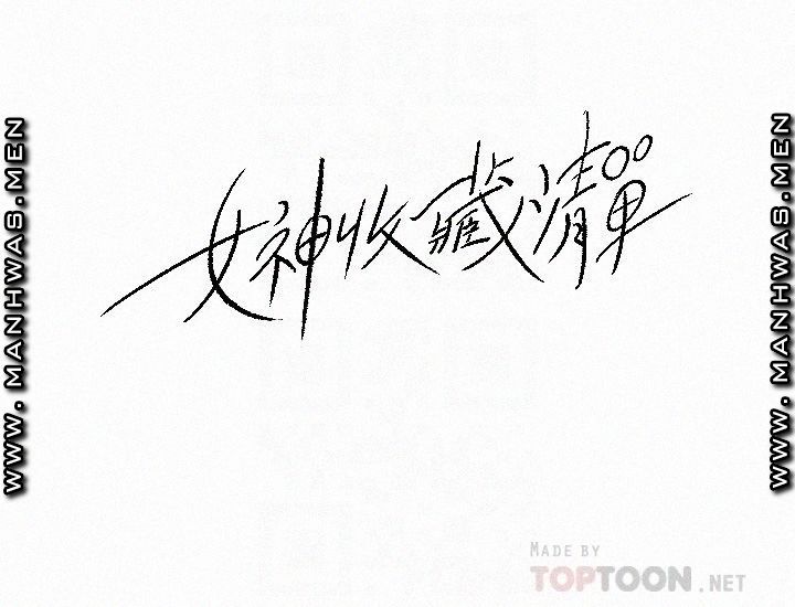 Keep Her - Chapter 28 9