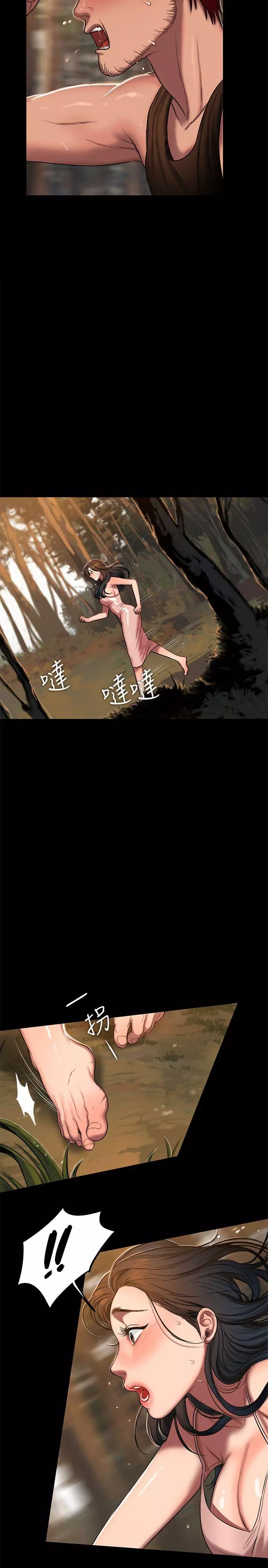Run Away - Chapter 11 17