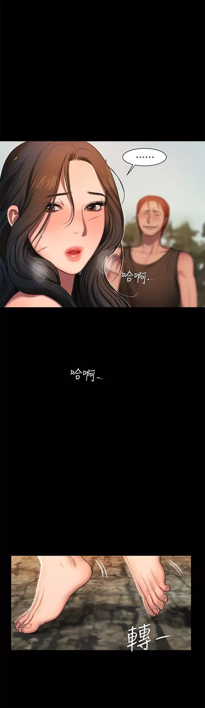 Run Away - Chapter 11 21