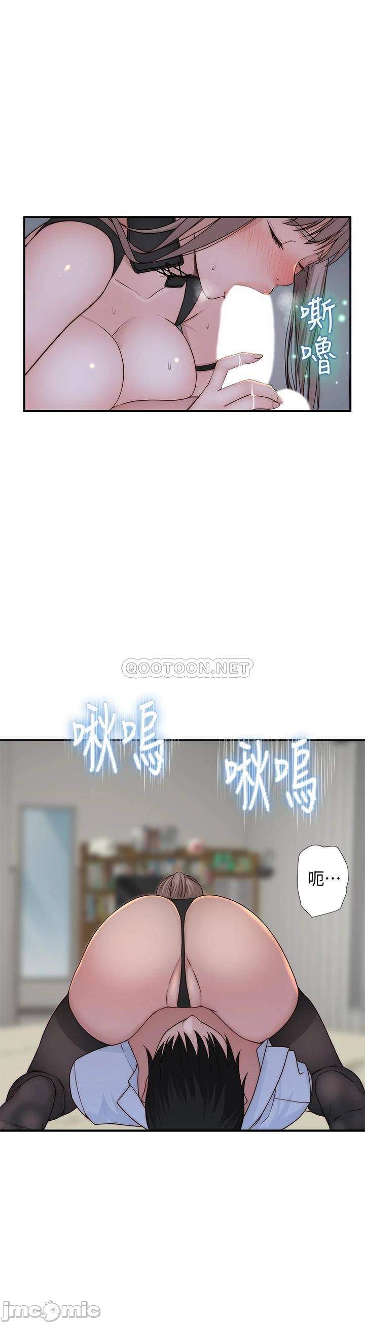 Between Us (Goinmul) - Chapter 62 21