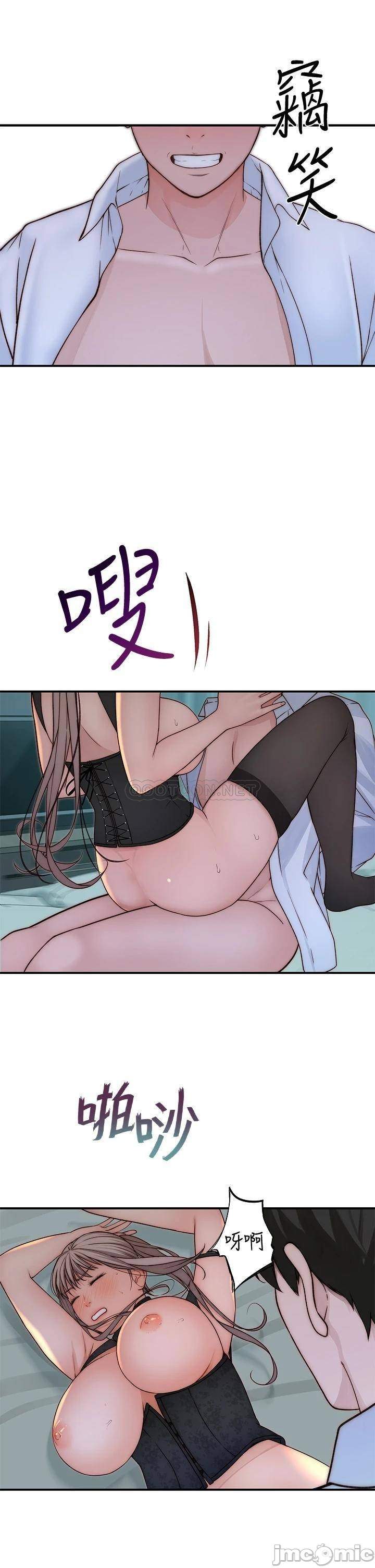 Between Us (Goinmul) - Chapter 62 39