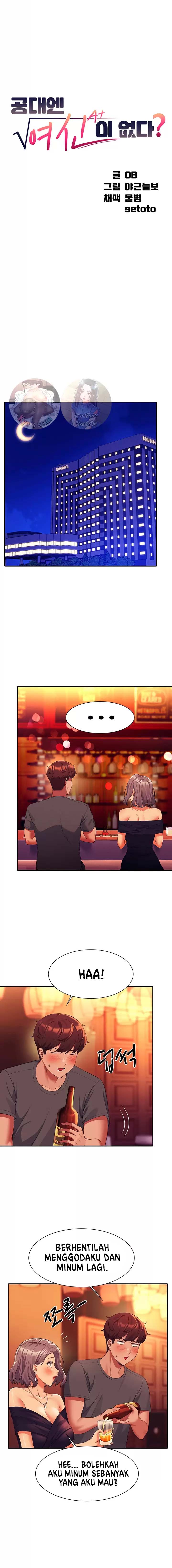 Is There No Goddess in My College? - Chapter 55 12