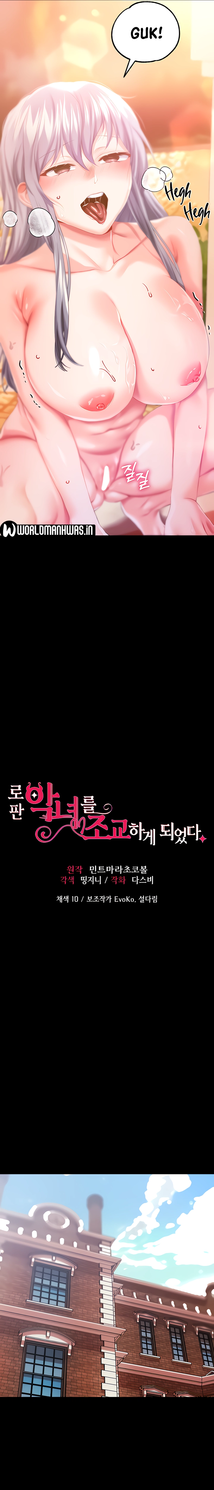 Breaking A Romantic Fantasy Villain - Chapter 36 3