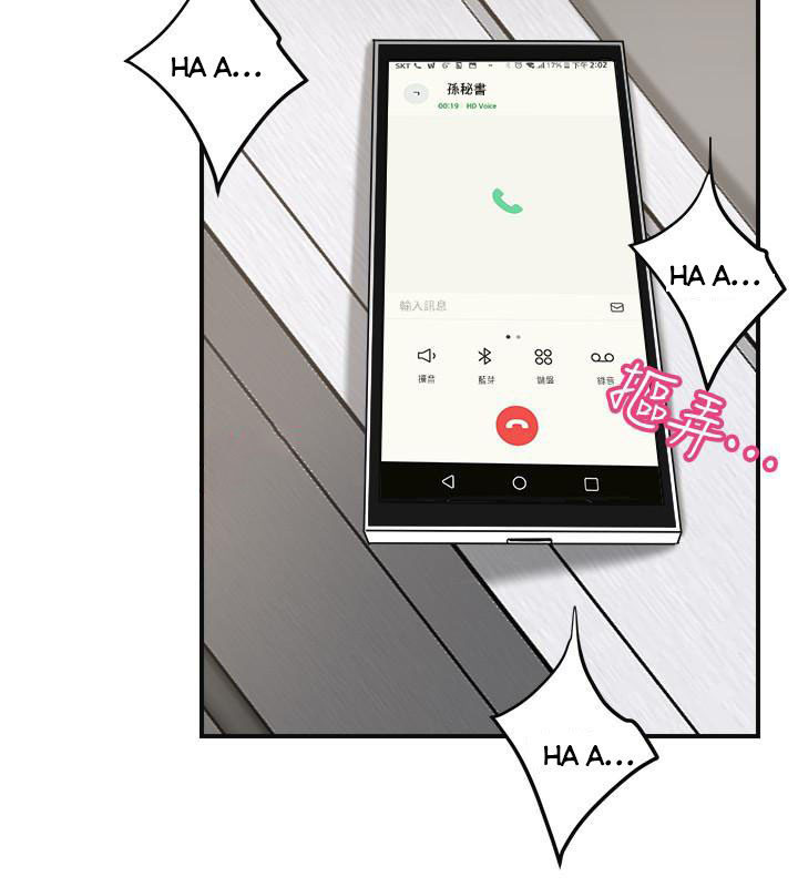 Craving - Chapter 26 32