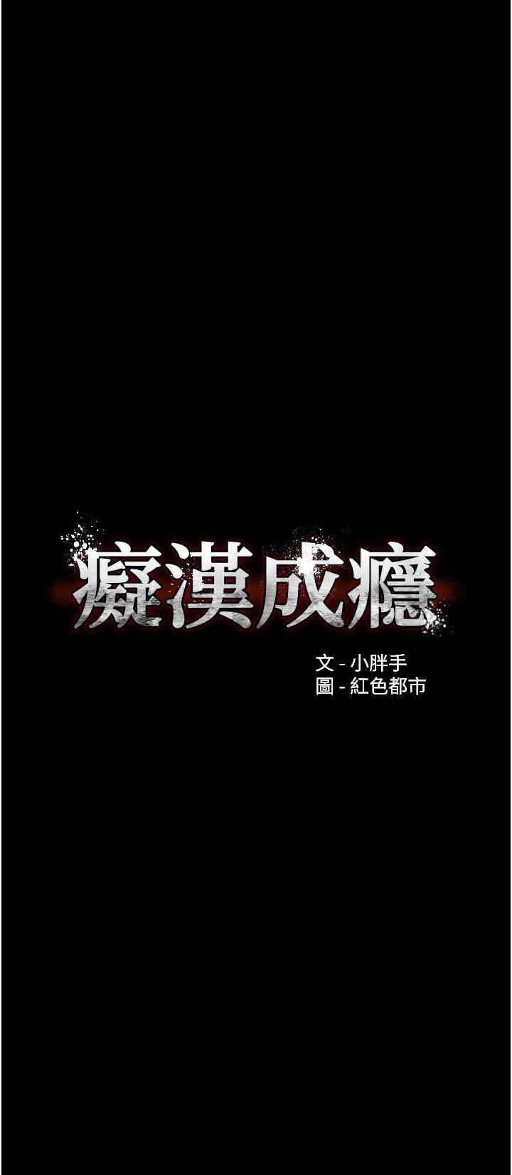 Wicked Diary - Chapter 32 5