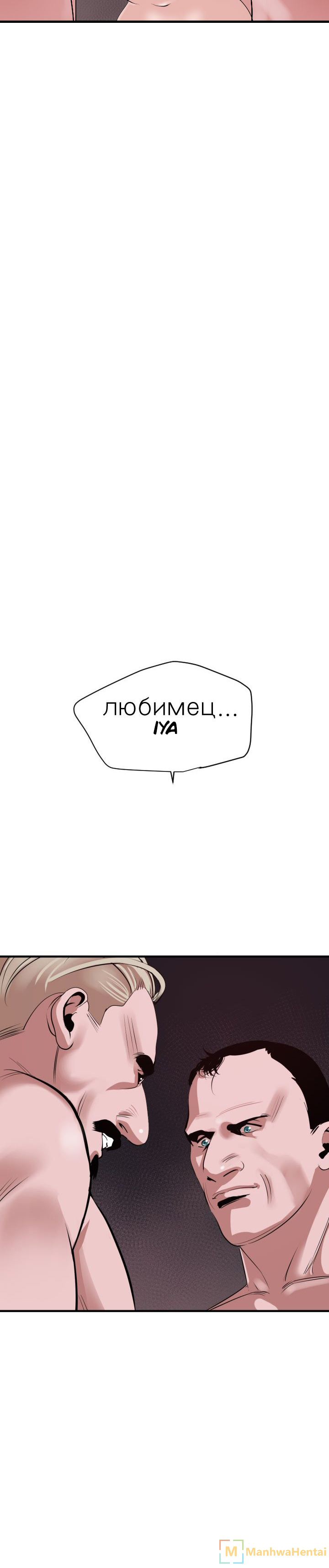 Lightning Rod - Chapter 32 3